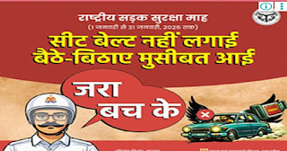 राष्ट्रीय सड़क सुरक्षा अभियान 2026: भारत में मानव अधिकार चुनौतियाँ
